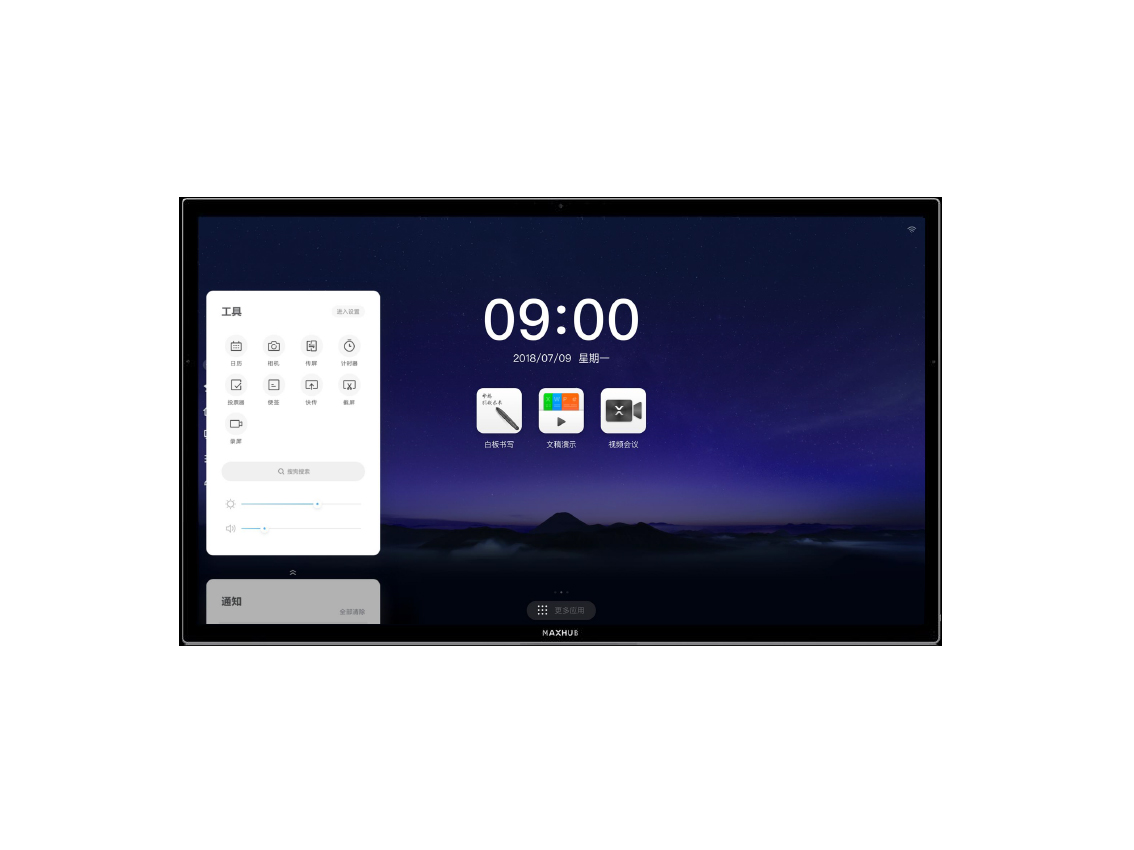 MAXHUB X3會議平板