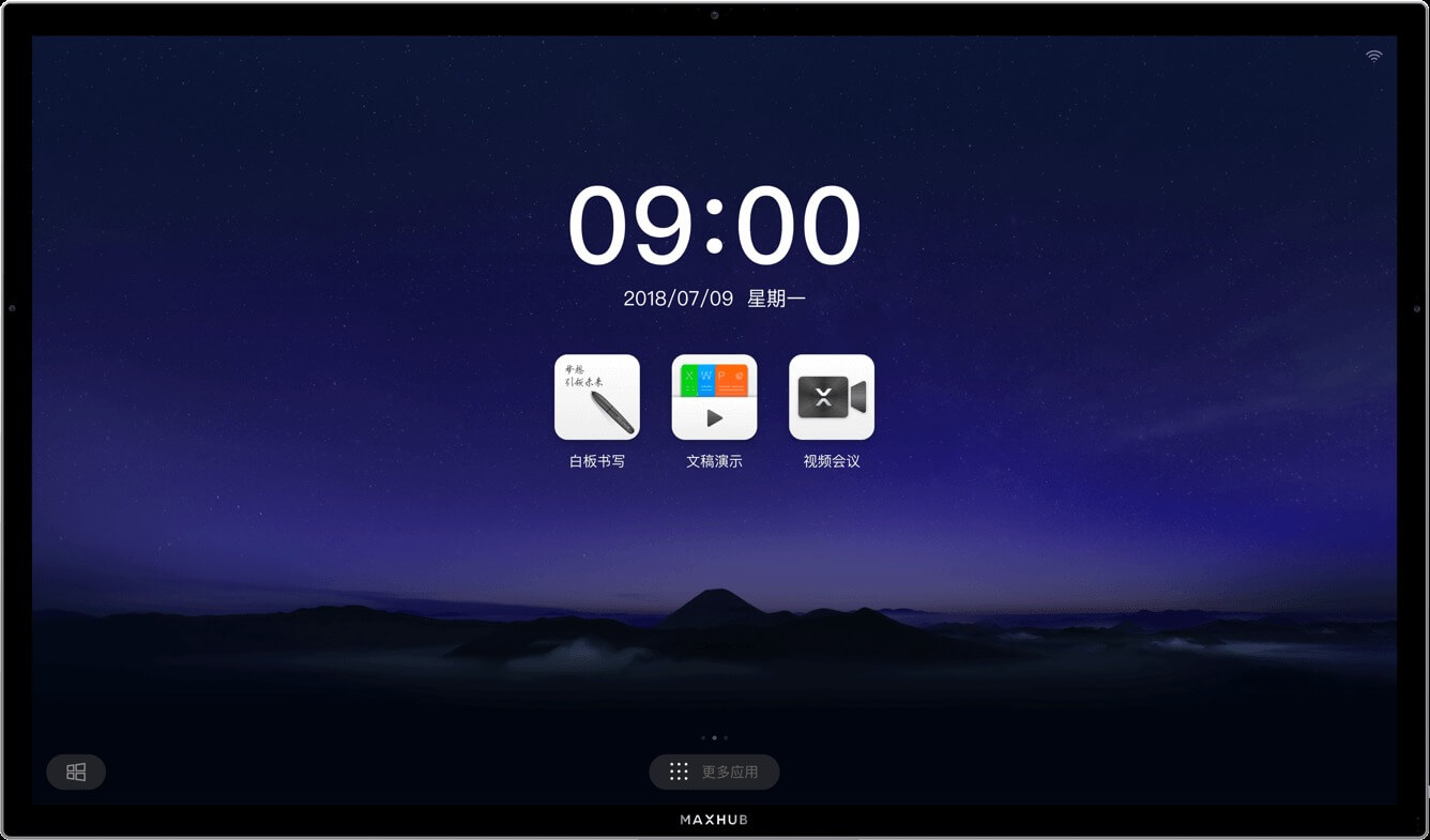 MAXHUB會議平板系列